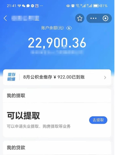 栖霞公积金封存五六年了（公积金封存好几年）